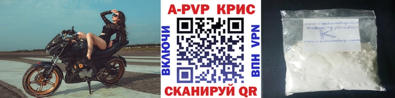 Alfa_PVP кристаллы  Купить  Касли 