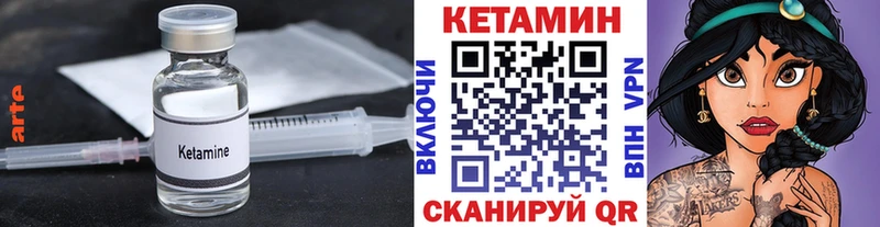 Купить где  Касли  КЕТАМИН VHQ 