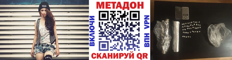 Метадон кристалл Купить где Касли
